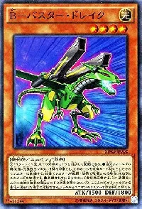 Ｂ－バスター・ドレイク