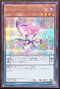 EMウィム・ウィッチ