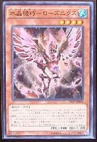 水晶機巧-ローズニクス