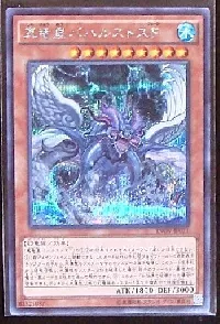 真竜皇バハルストスF