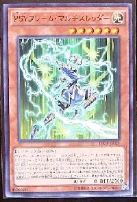 PSYフレーム・マルチスレッダー