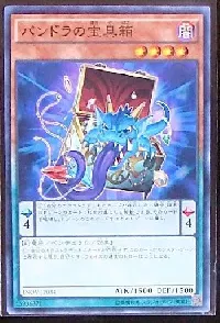 パンドラの宝具箱