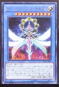 サイバー・エンジェル－美朱濡－