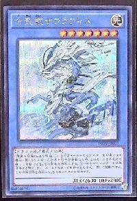 古聖戴サウラヴィス