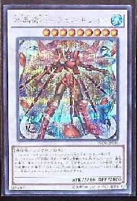 水晶機巧-フェニキシオン