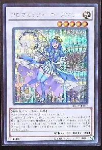 アロマセラフィ-ローズマリー