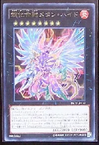 超化合獣メタン・ハイド