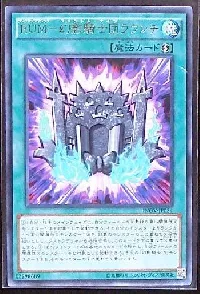 RUM-幻影騎士団ラウンチ