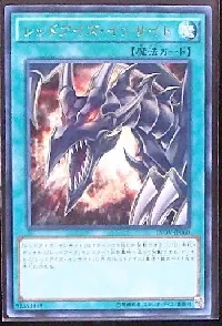 レッドアイズ・インサイト