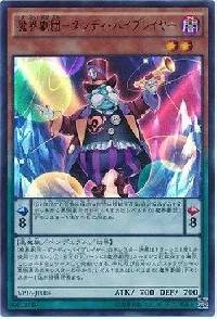 魔界劇団－ダンディ・バイプレイヤー