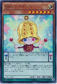 ＥＭレ・ベルマン