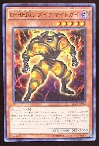 Ｄ－ＨＥＲＯ ダイナマイトガイ