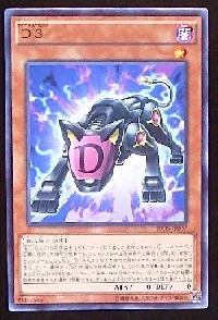 Ｄ３