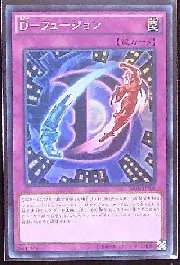 Ｄ－フュージョン