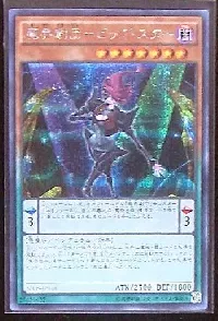 魔界劇団－ビッグ・スター