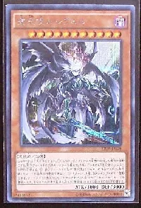 堕天使ルシフェル