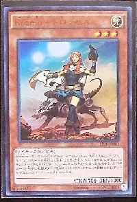 Ｋｏｚｍｏ－ドロッセル