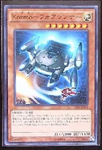 Kozmo-フォアランナー