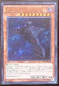 Ｋｏｚｍｏ－ダークエクリプサー