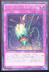 バージェストマ・ハルキゲニア