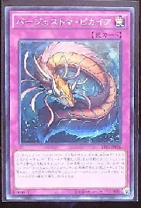 バージェストマ・ピカイア