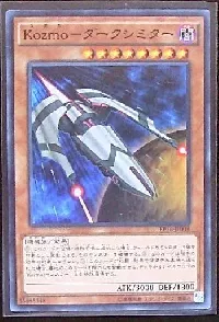 Ｋｏｚｍｏ－ダークシミター