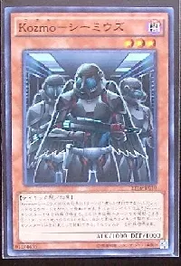 Ｋｏｚｍｏ－シーミウズ