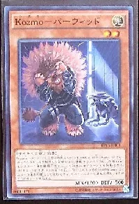 Kozmo-パーヴィッド