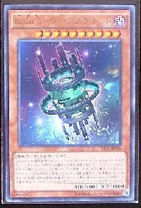 Kozmo-ダークプラネット