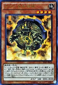 古代の歯車機械