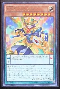 ＥＭラフメイカー