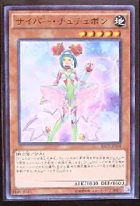 サイバー・チュチュボン