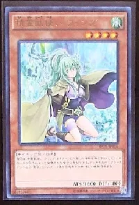 精霊獣使い ウィンダ