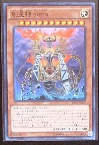 創星神 ｔｉｅｒｒａ