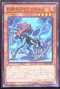 幻創のミセラサウルス