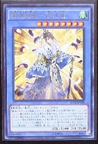 霊魂鳥神－彦孔雀