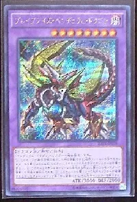 ブレイブアイズ・ペンデュラム・ドラゴン