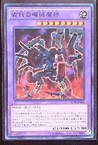 古代の機械魔神