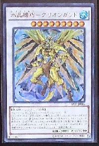 水晶機巧－グリオンガンド