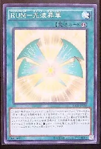 ＲＵＭ－光波昇華