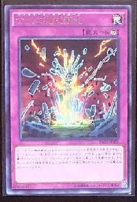 古代の機械蘇生