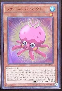 ファーニマル・オクト