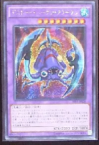 デストーイ・ハーケン・クラーケン