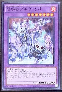 召喚獣プルガトリオ