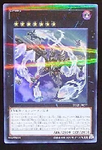 ＲＲ－アーセナル・ファルコン