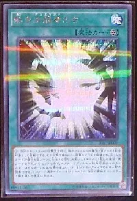 熱き決闘者たち