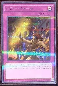 パワー・ウォール