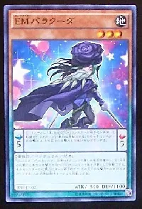 ＥＭバラクーダ