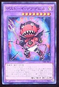 デストーイ・デアデビル