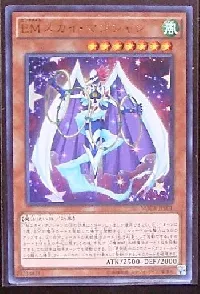 ＥＭスカイ・マジシャン